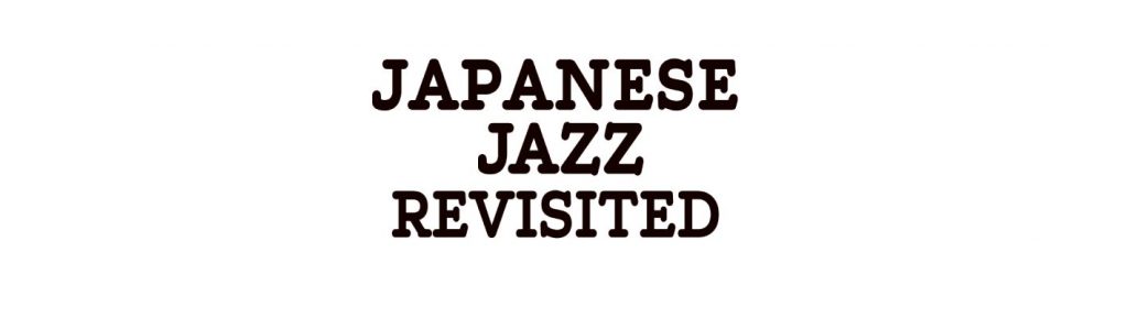 日本ジャズの名盤・レア盤を厳選！