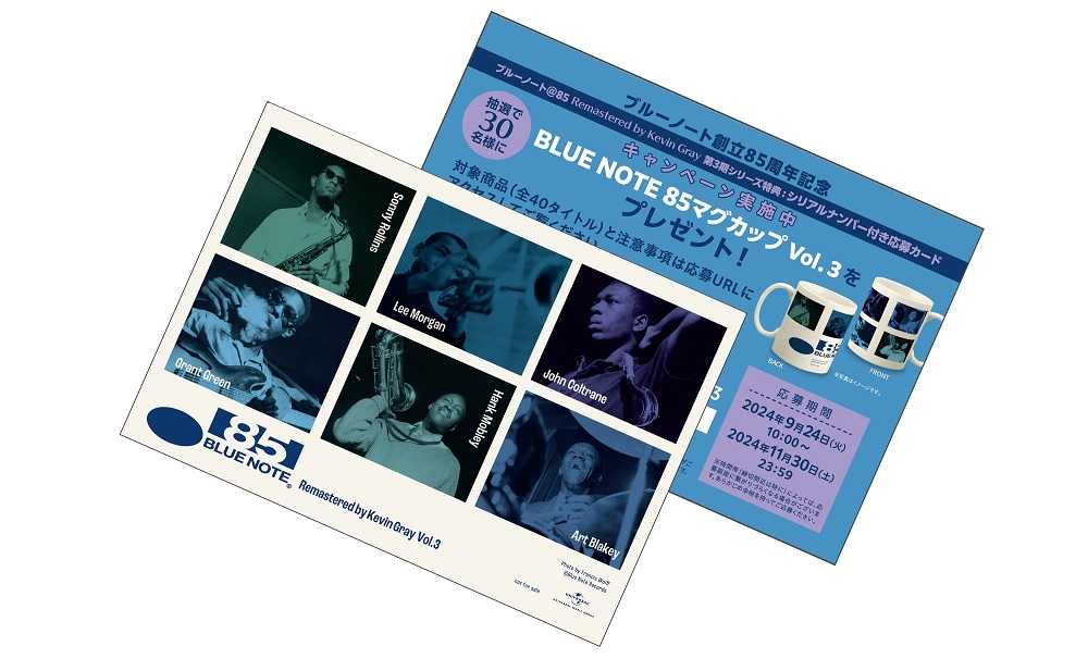 blue note レコードセット ブルーノート＠85 Remastered by Kevin Gray 