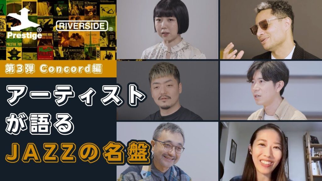 Everything JAZZ - ジャズ | JAZZ