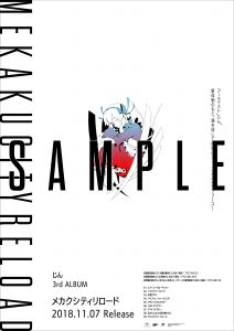 Re:road　りょーくん  　販促非売品ポスター Re:road りょーくん 販促非売品ポスター