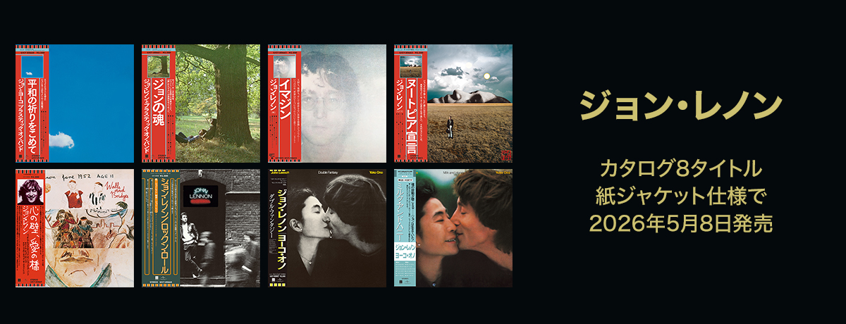 ジョン・レノン