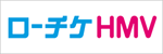 ローチケHMV