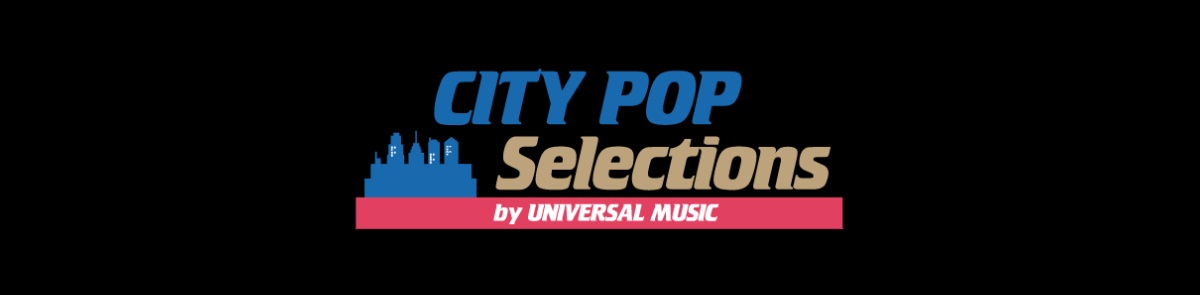 ＜CITY POP Selections＞ by UNIVERSAL MUSIC