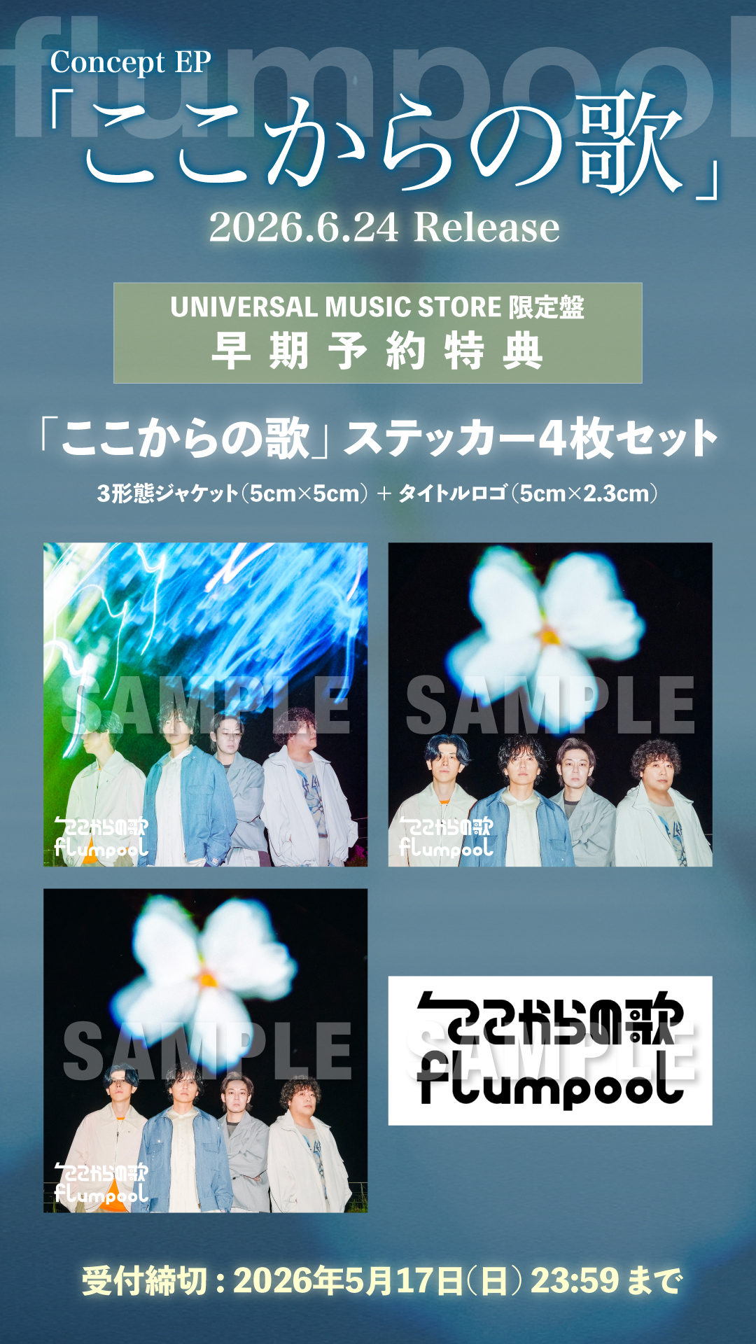 flumpool EP&TOURサイト - 邦楽 ｜ Japanese Music