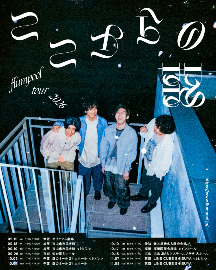 flumpool EP&TOURサイト - 邦楽 ｜ Japanese Music