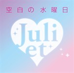 Kuuhaku _juliet