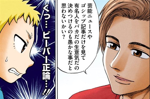 LINEマンガ×ジャスティン03