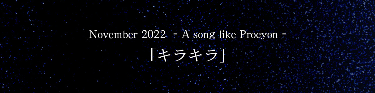 神はサイコロを振らない キラキラ