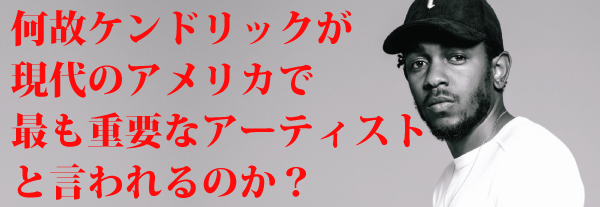 https://www.universal-music.co.jp/kendrick-lamar/news/2018-02-08/