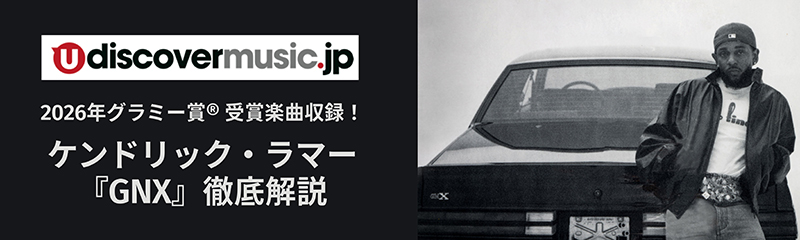 https://www.udiscovermusic.jp/columns/kendrick-lamars-gnx-explained-in-depth