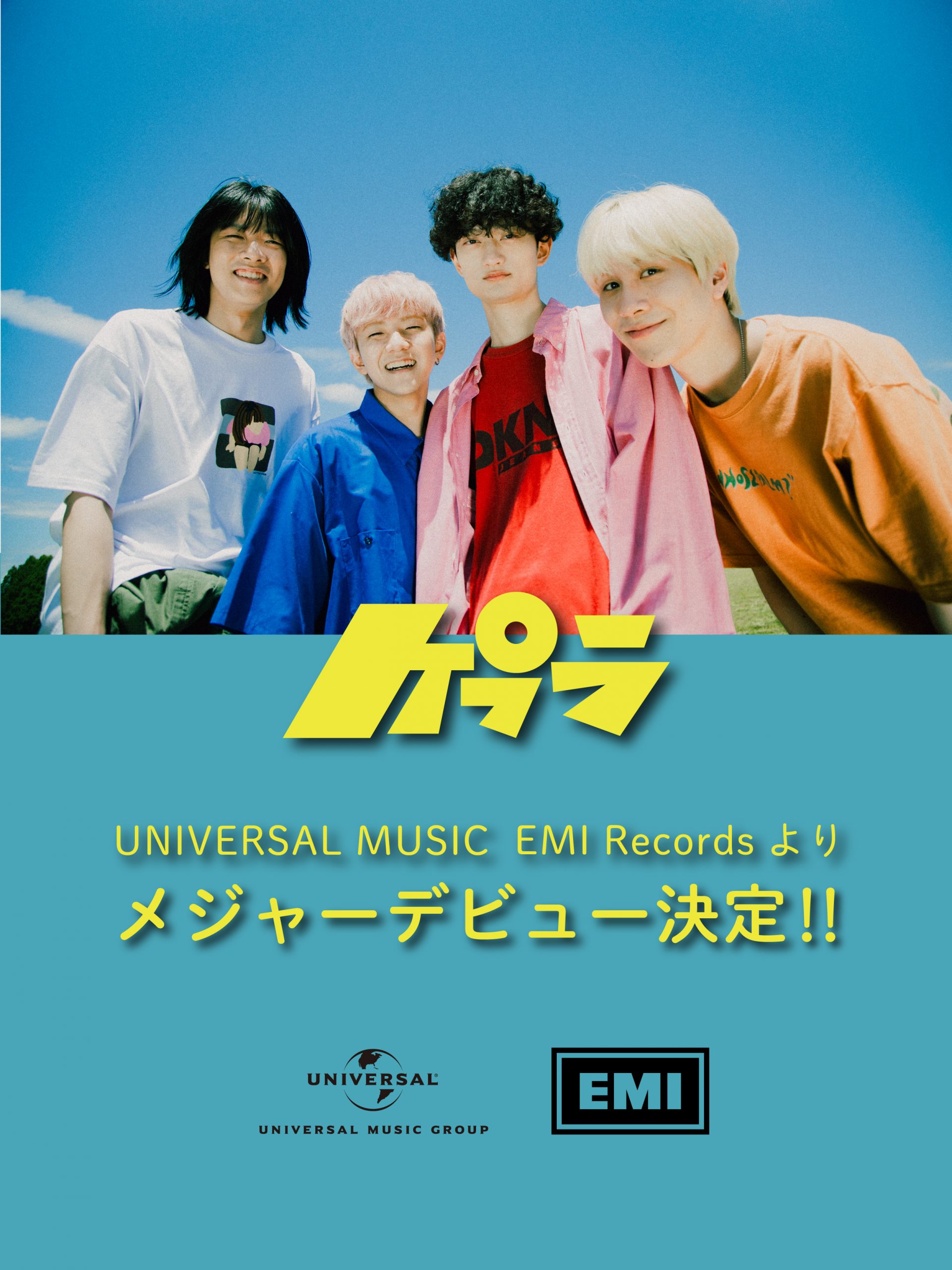 ケプラ EMI Recordsからメジャーデビューを発表！！ - ケプラ