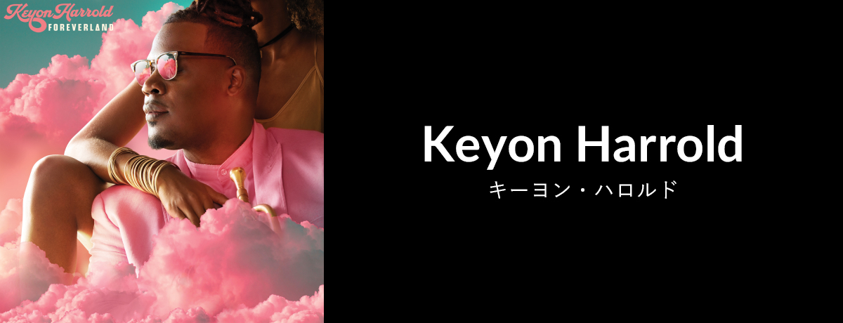 キーヨン・ハロルド