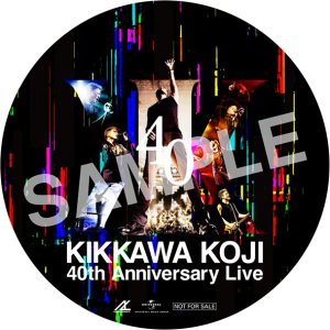 KIKKAWA KOJI 40th Anniversary Live』日本武道館2DAYSの模様を収録