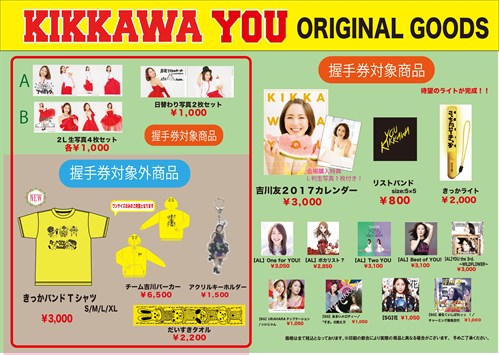 GOODS_20170128_アストロ