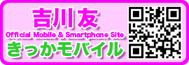 Kikkawa _ban _for PC_mobile _2
