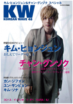 KOREAN WAVE 48