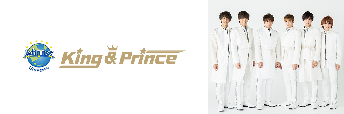 シンデレラガール [初回限定盤A][CD MAXI][+DVD] - King & Prince - UNIVERSAL MUSIC JAPAN