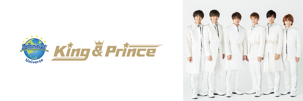 King Prince キング アンド プリンス Universal Music Japan