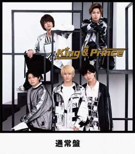 1st Album「King & Prince」のジャケット写真を公開！アルバム収録情報