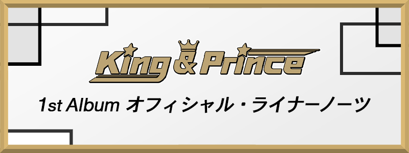 King Prince キング アンド プリンス Universal Music Japan