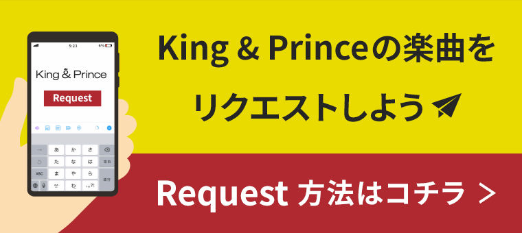 King & Prince New Single｢TraceTrace｣ UNIVERSAL MUSIC STOREにて 