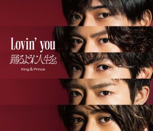 4/10 更新】4/13発売「Lovin 