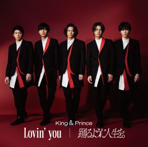 4/10 更新】4/13発売「Lovin
