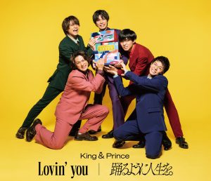 4 10 更新 4 13発売 Lovin You 踊るように人生を 通常盤 収録 Bangin 音源視聴解禁 King Prince 4 10 更新 4 13発売 Lovin You 踊るように人生を 通常盤 収録 Bangin 音源視聴解禁 King Prince