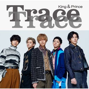 【9/16更新】10th シングル「TraceTrace」9月14日発売 商品情報 - King & Prince