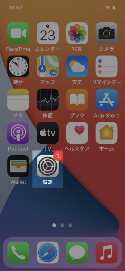 iOSの「設定」アイコンをタップ