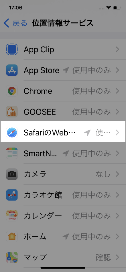 画面下部へスクロールし、「SafariのWebサイト」を選択