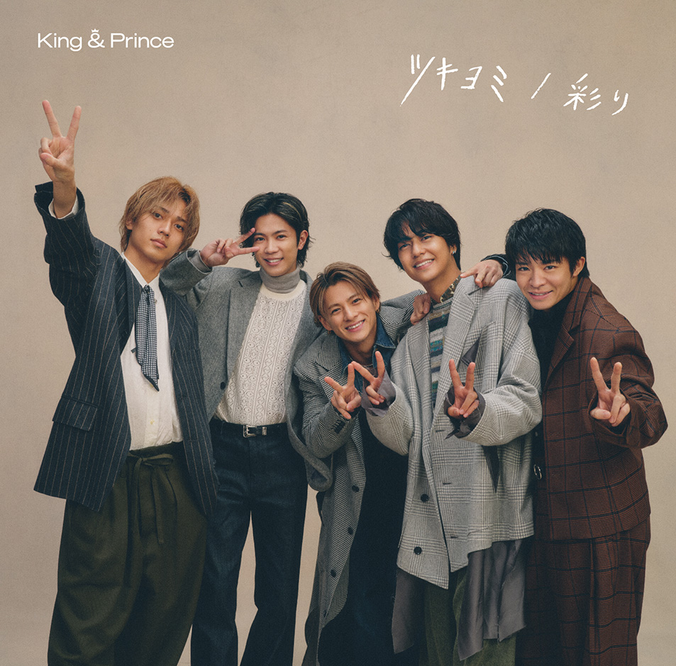 King & Prince 11th Single「ツキヨミ / 彩り」2022.11.9(水) 商品情報 - King & Prince