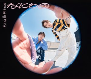 King & Prince 13thシングル『なにもの』6/21 発売決定 - King & Prince