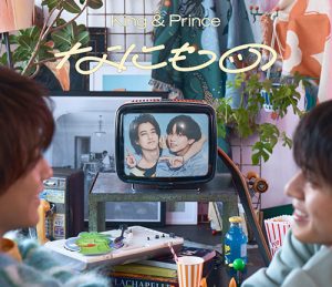 King & Prince 13thシングル『なにもの』6/21 発売決定 - King & Prince