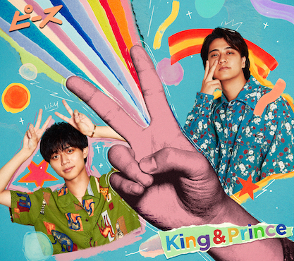 King & Prince New Album『ピース』 2023.8.16(wed) Release - King 