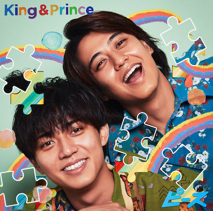 King & Prince New Album『ピース』 2023.8.16(wed) Release - King ...