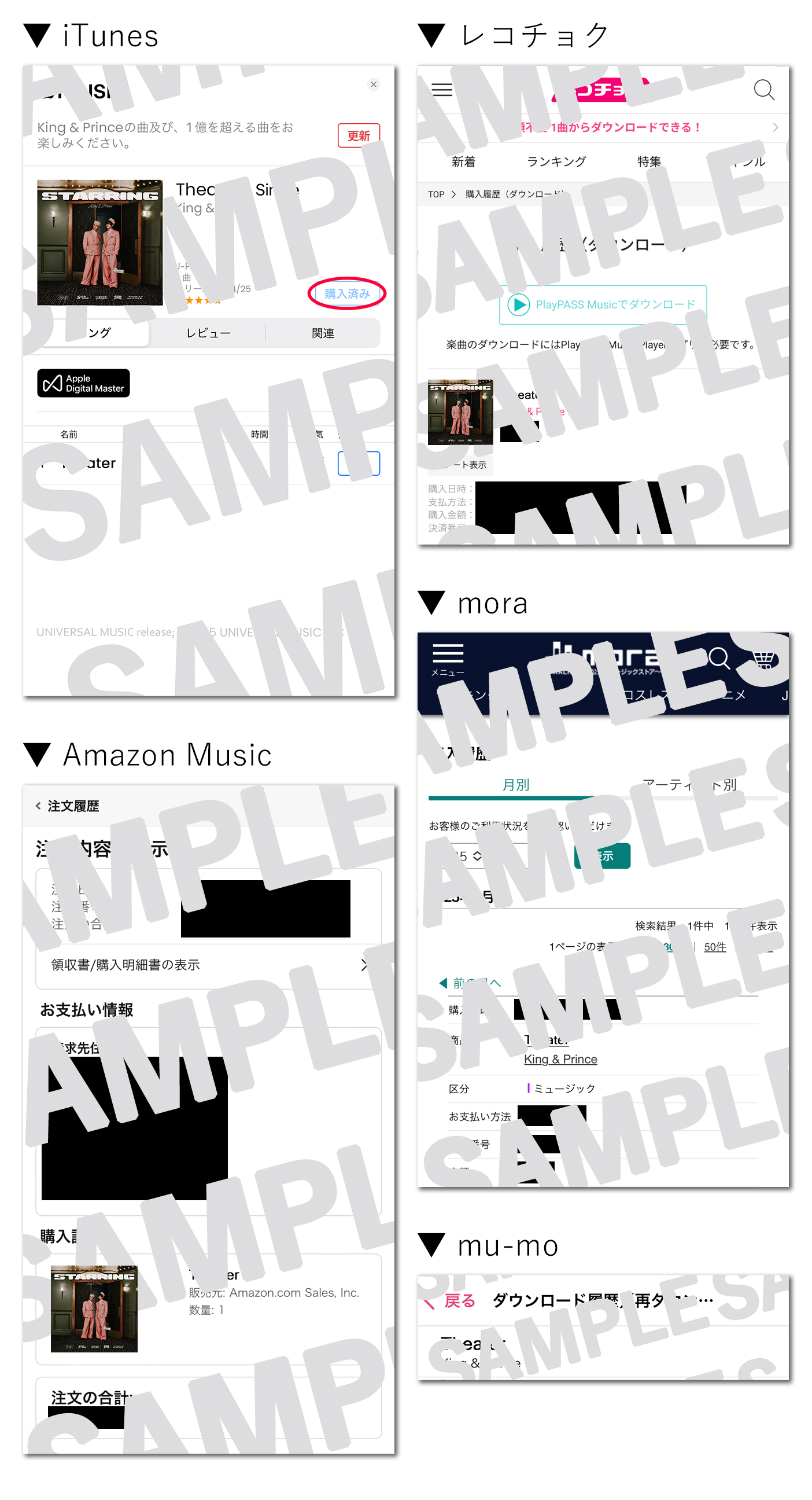 DSP別スクリーンショットサンプル