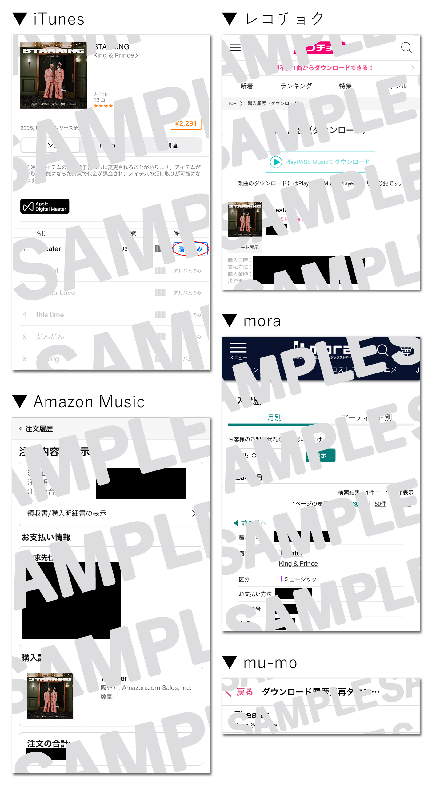 DSP別スクリーンショットサンプル