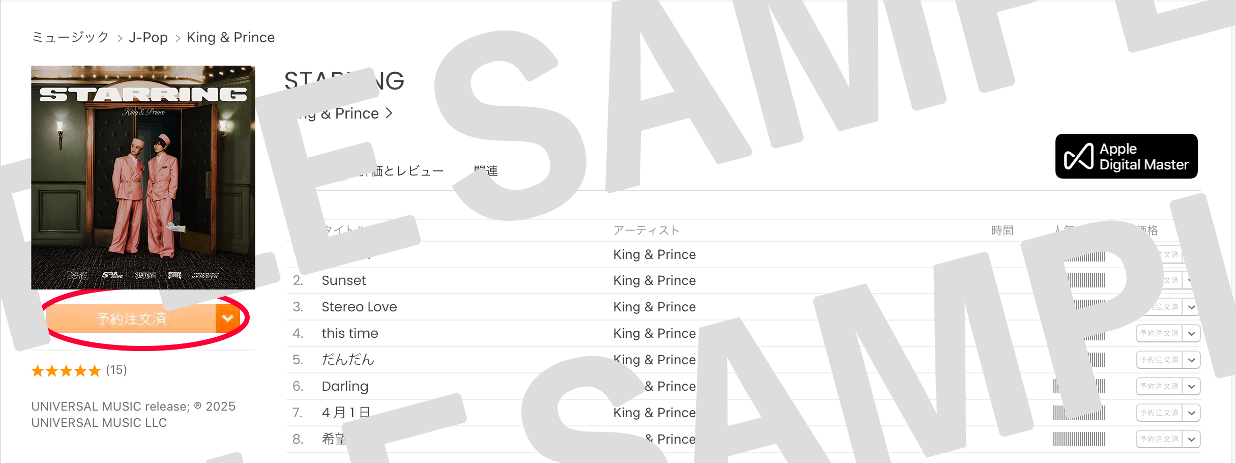 スクリーンショットサンプル（PC）