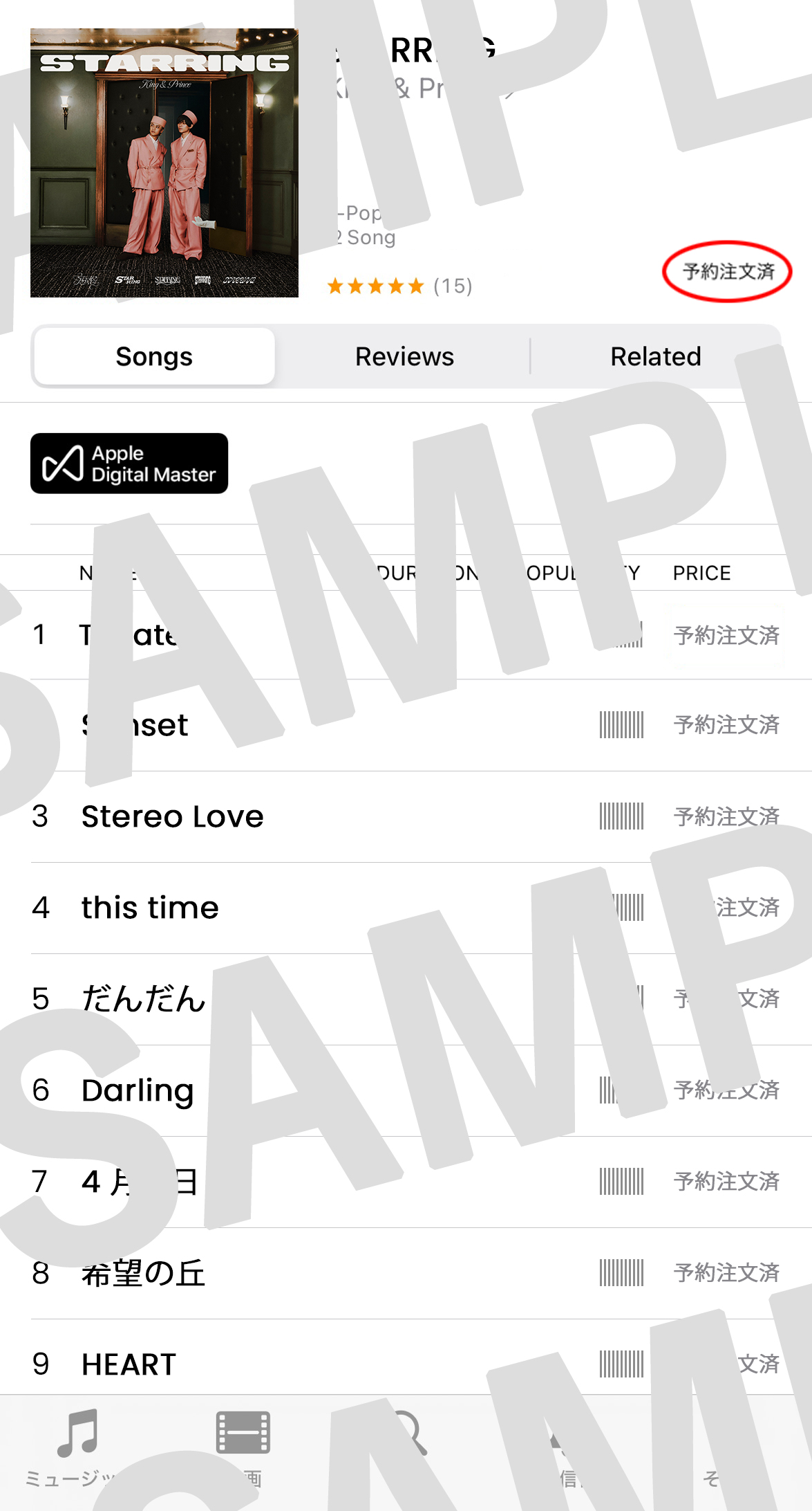 スクリーンショットサンプル（SP）