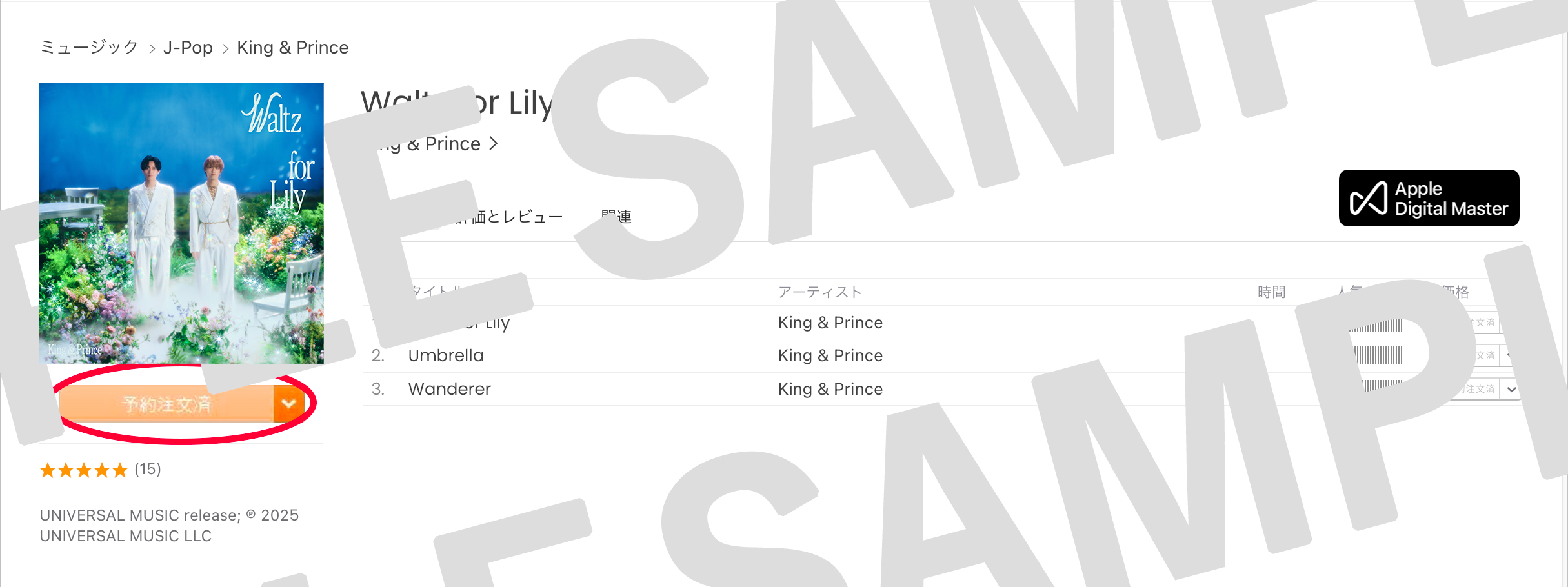 スクリーンショットサンプル（PC）