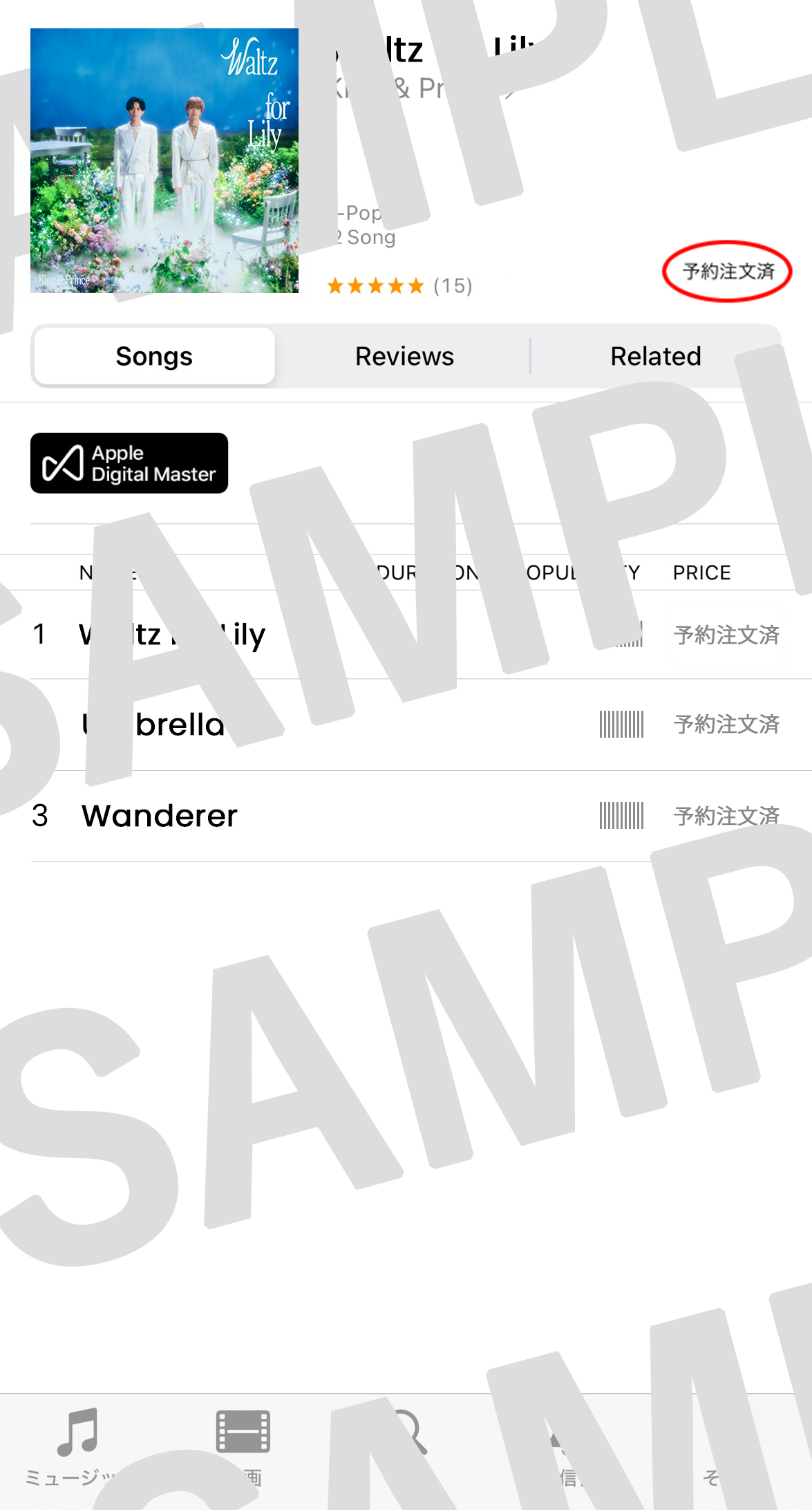 スクリーンショットサンプル（SP）
