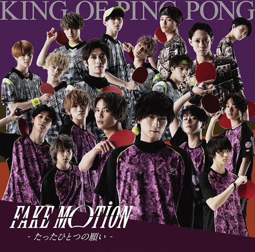 Fake Motion たったひとつの願い Cd Maxi Photobook King Of Ping Pong Universal Music Store