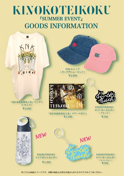 Kinoko _goods -info