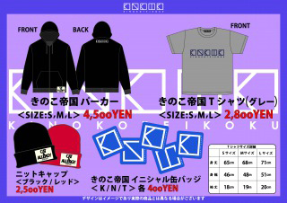 Kinoko _news _20160503-2