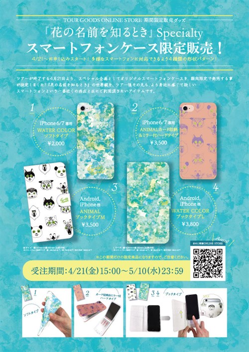 Kinoko _sp _flyer _0405ol