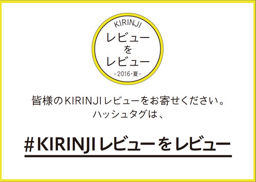 #KIRINJIレビューをレビュー