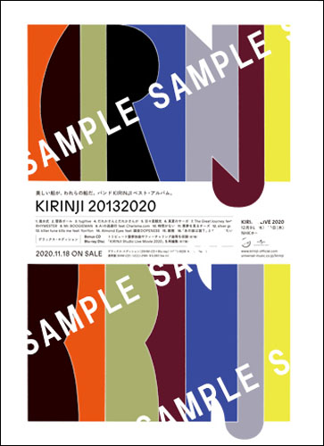 11月18日(水)発売 KIRINJI『KIRINJI 20132020』購入者特典情報 - KIRINJI