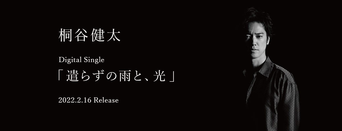 Biography 桐谷健太 Universal Music Japan