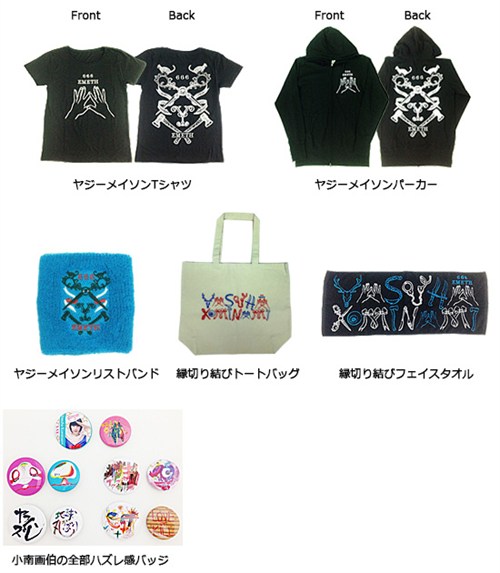 Kominami _news _150209